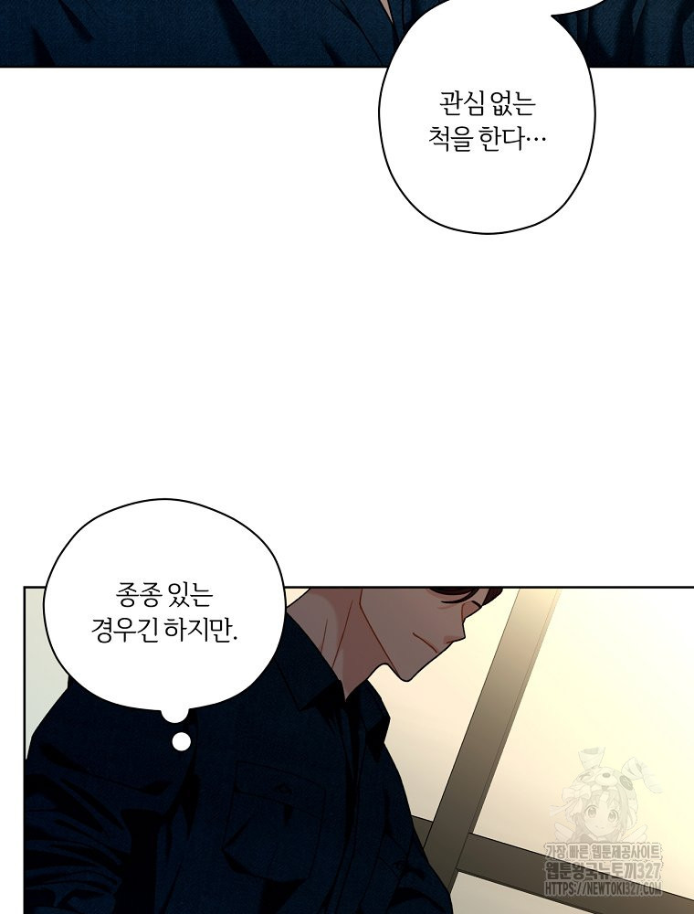 순진한 바람 19화 54