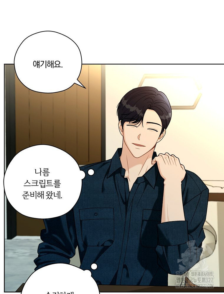 순진한 바람 19화 57