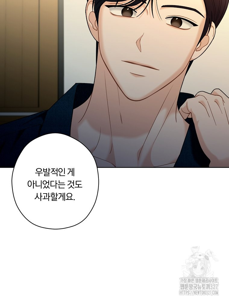 순진한 바람 19화 60