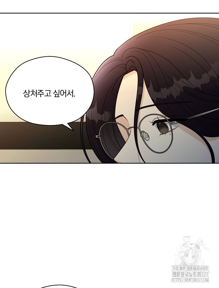 순진한 바람 19화 65
