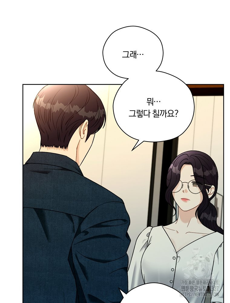 순진한 바람 19화 67