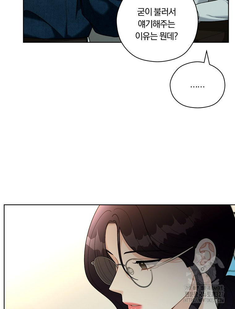 순진한 바람 19화 68