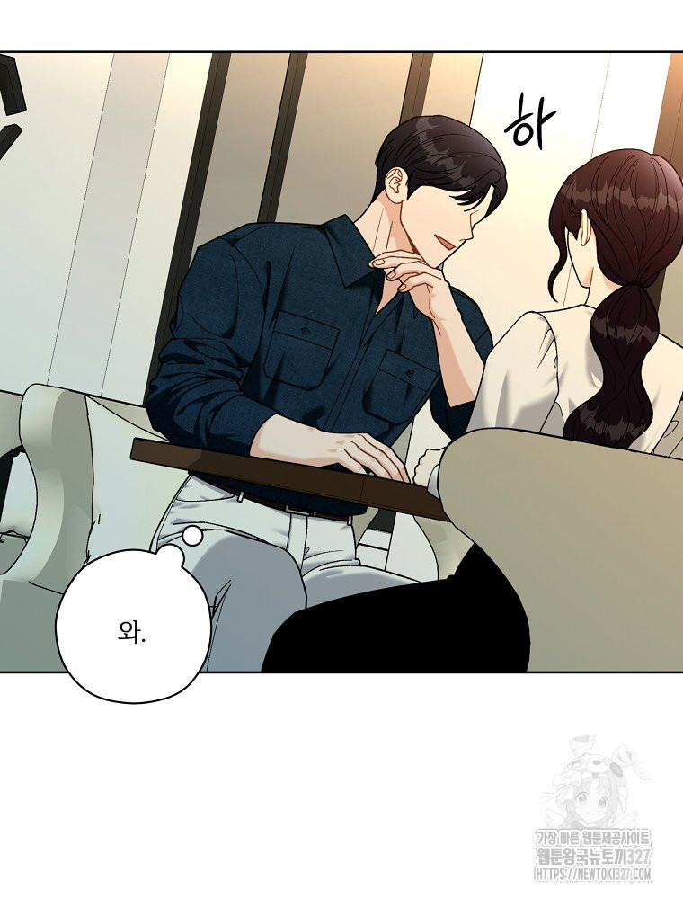 순진한 바람 19화 71