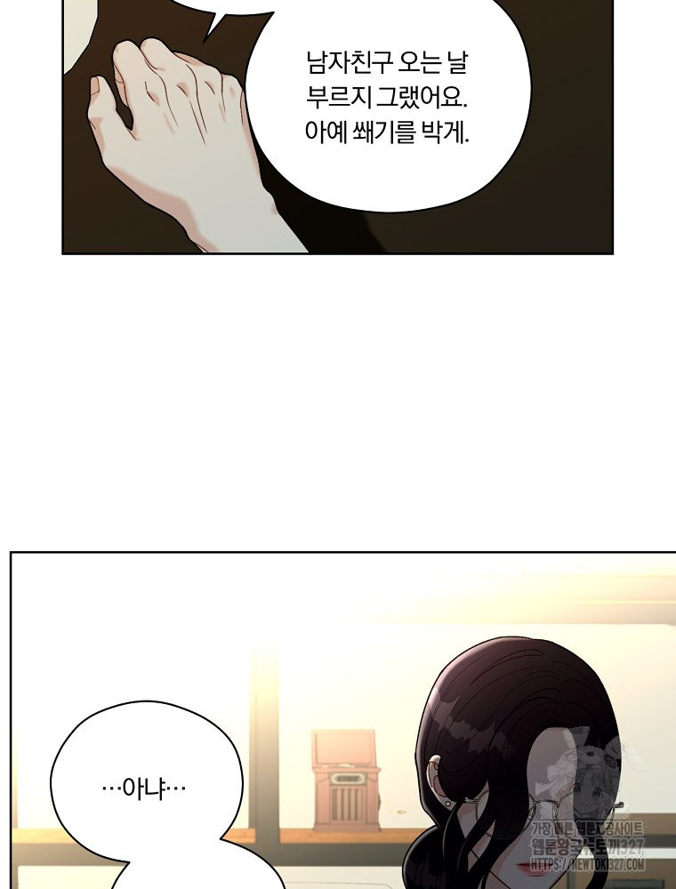 순진한 바람 19화 74