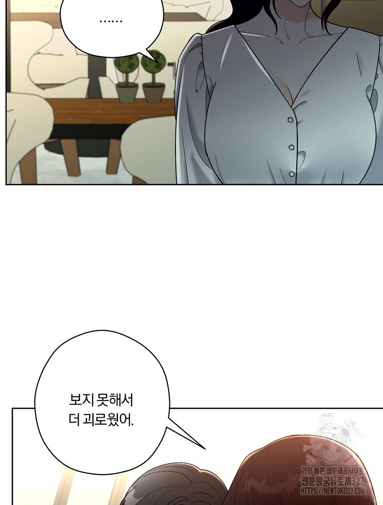 순진한 바람 19화 75