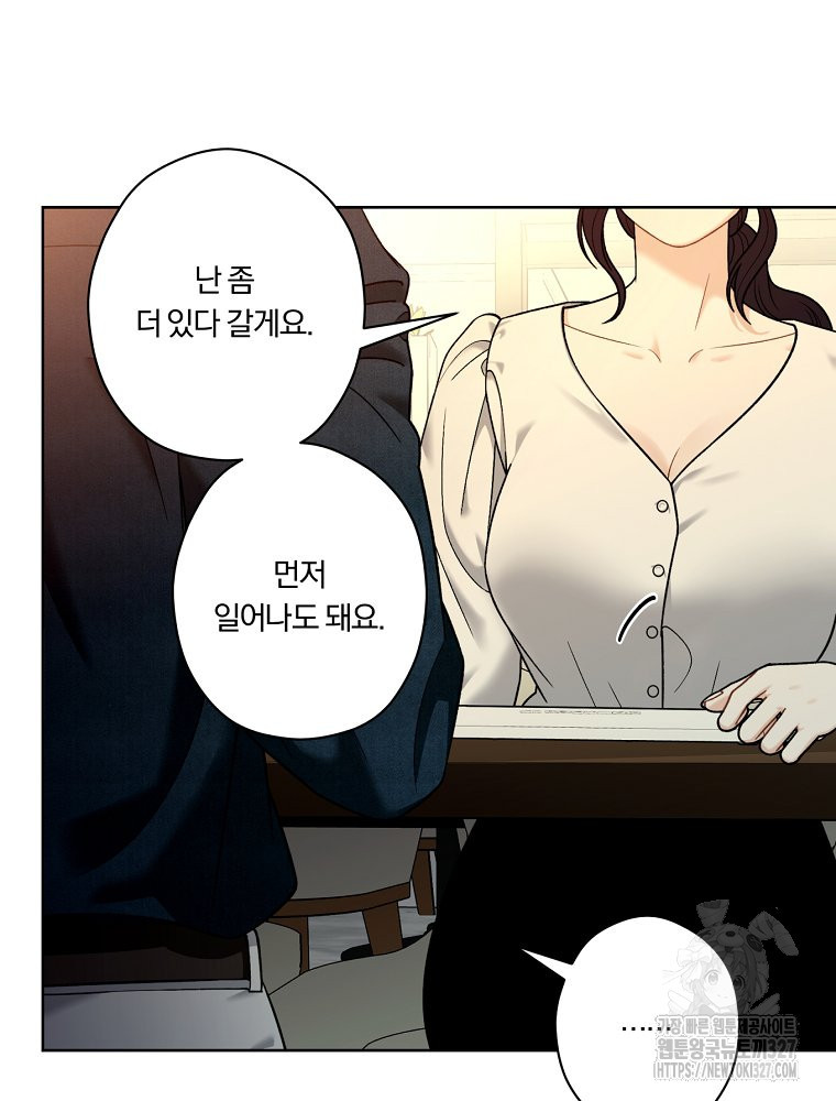 순진한 바람 19화 78