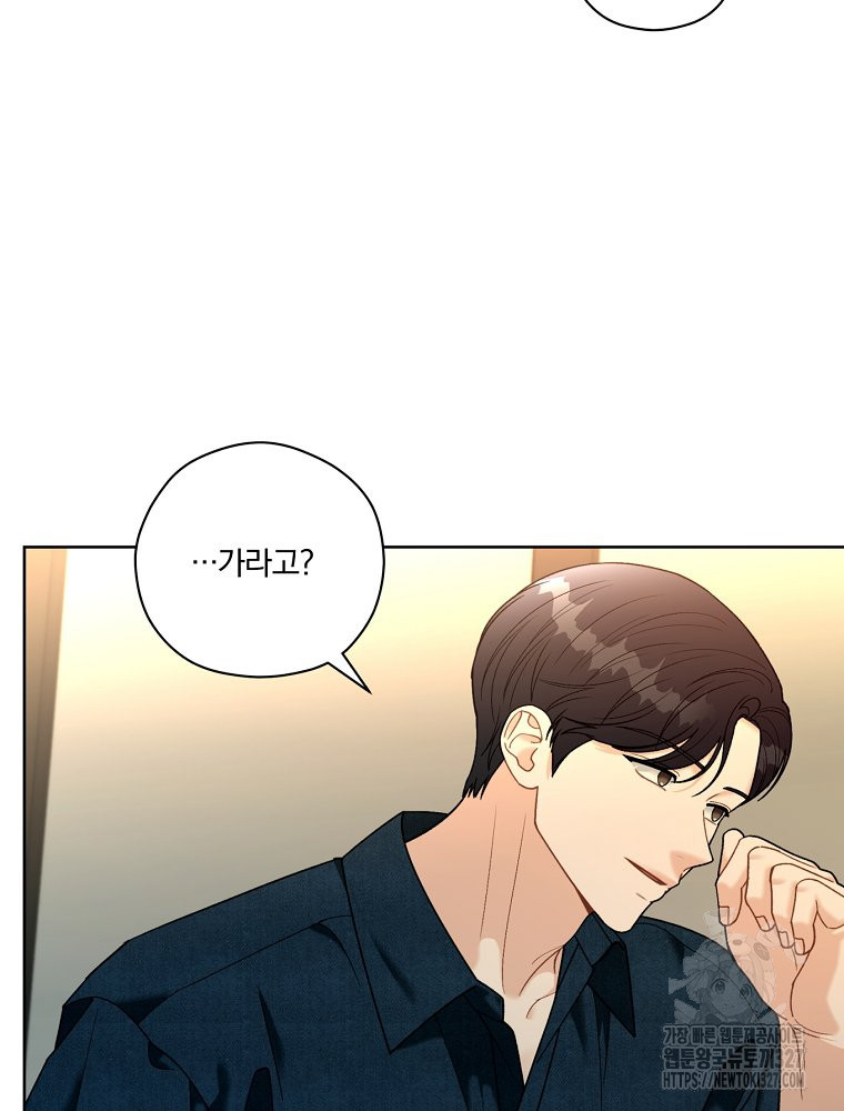 순진한 바람 19화 79