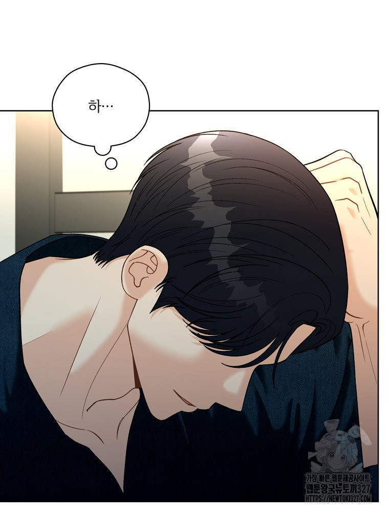 순진한 바람 19화 83
