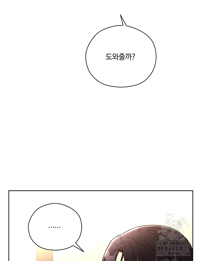 순진한 바람 19화 84