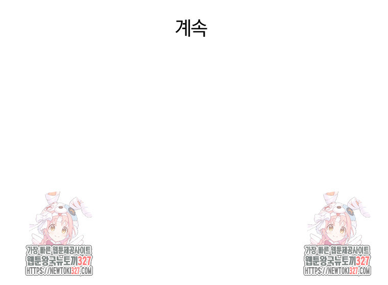 순진한 바람 19화 90