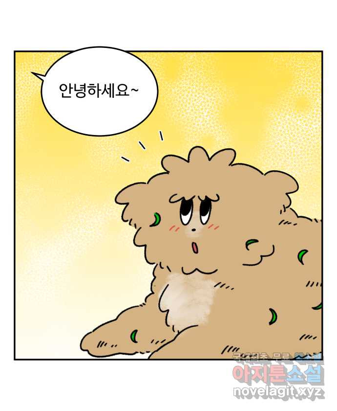 강아지는 멍멍하고 짖지 않아! 71화 - 펜션에 가자 15
