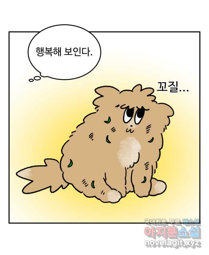 강아지는 멍멍하고 짖지 않아! 71화 - 펜션에 가자 21