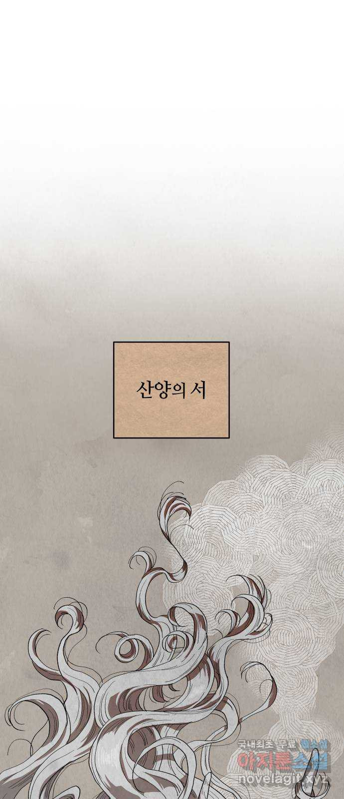 두 마리를 위한 뜰 55화 1