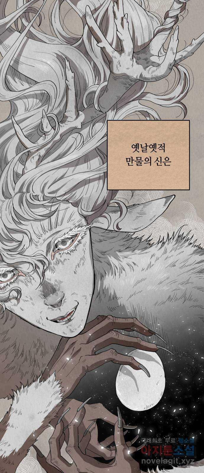 두 마리를 위한 뜰 55화 2