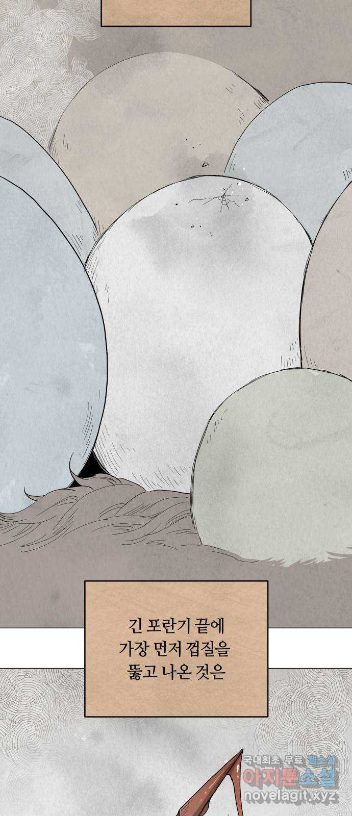 두 마리를 위한 뜰 55화 4