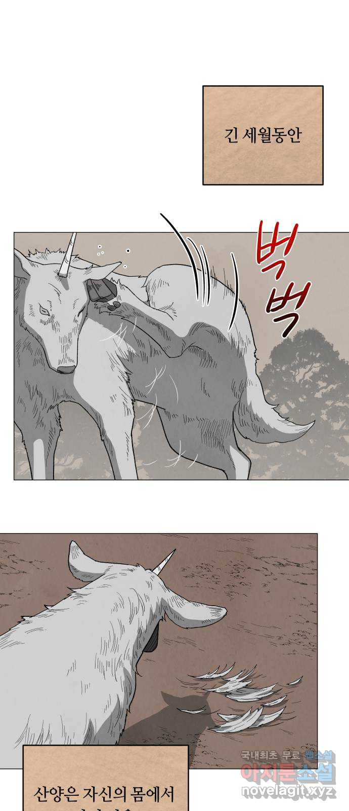 두 마리를 위한 뜰 55화 10