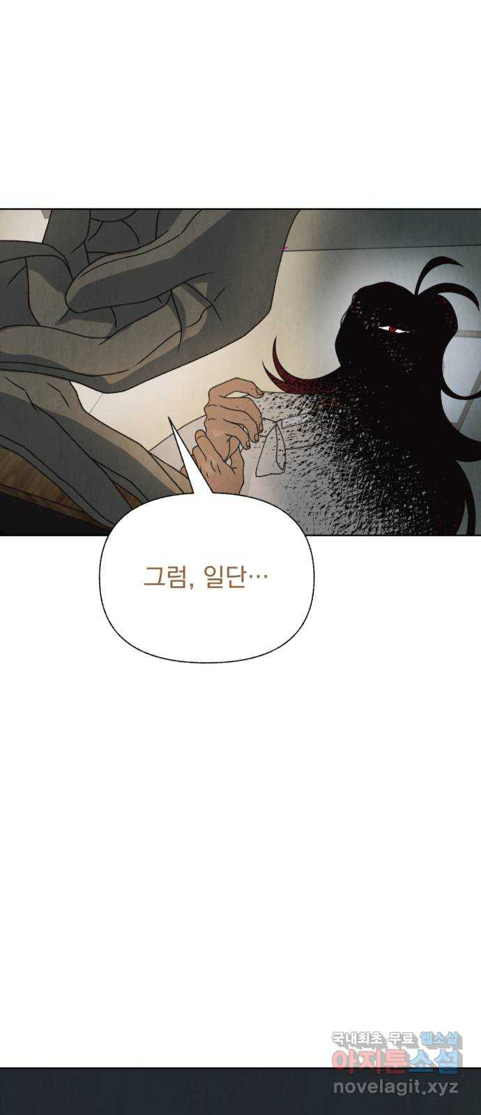 범상찮은 밤 40화 - 매길 수 없는 것 (完) 14