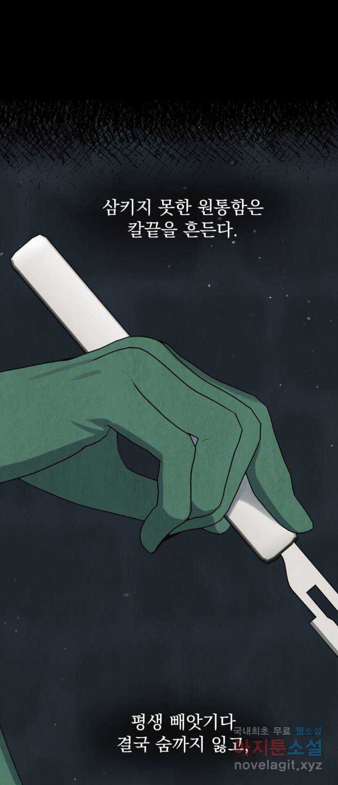 범상찮은 밤 40화 - 매길 수 없는 것 (完) 19
