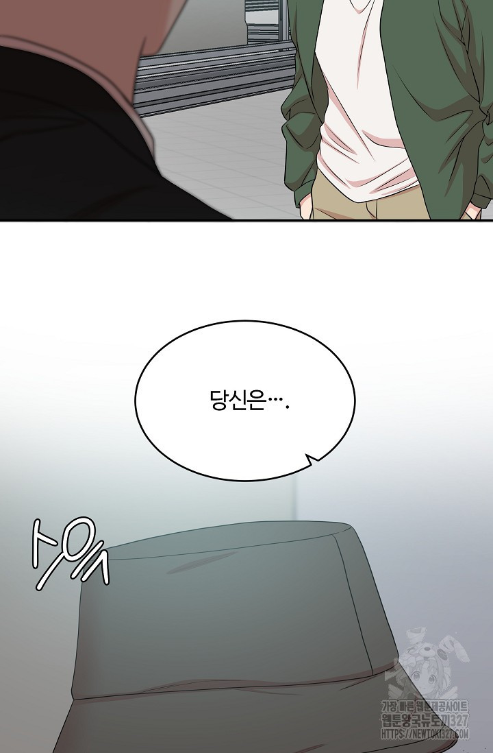 마스터, 표식을 남겨주세요 45화 6