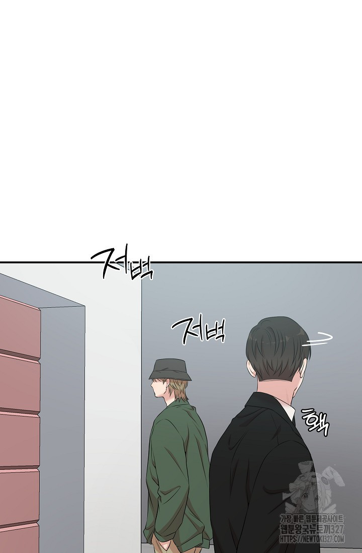마스터, 표식을 남겨주세요 45화 9