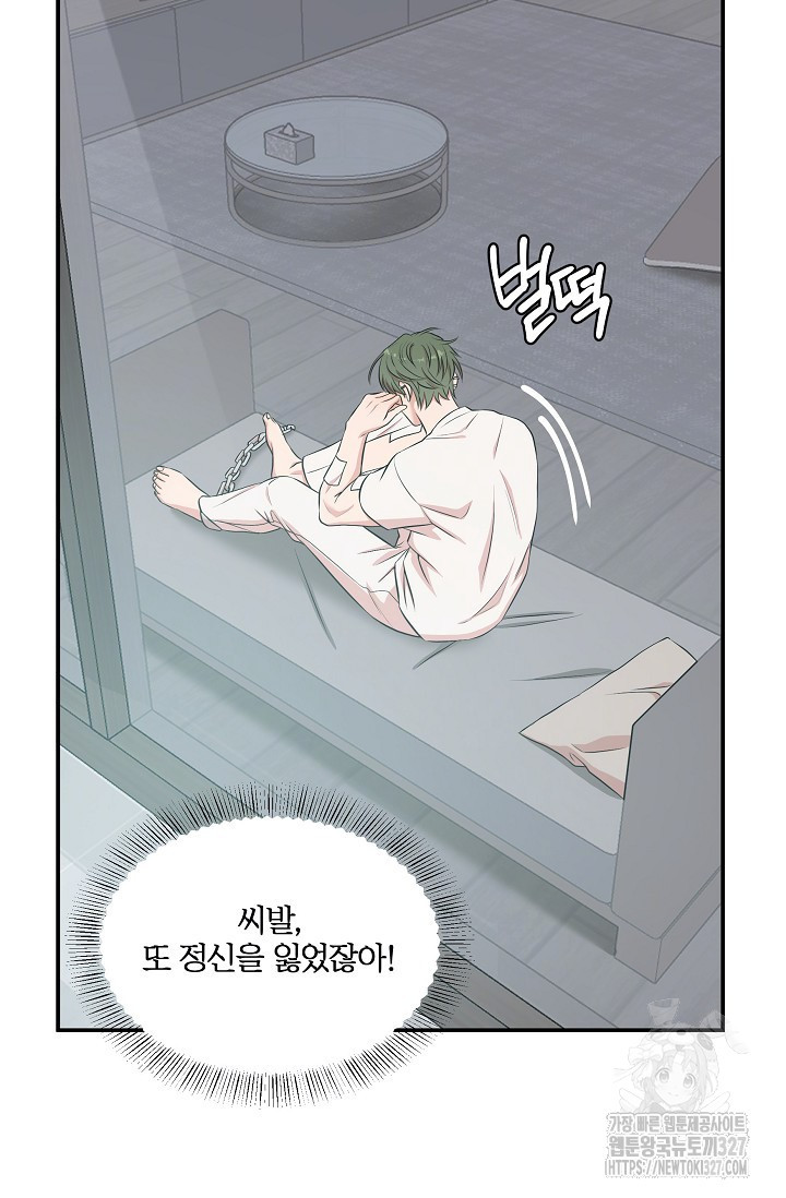 마스터, 표식을 남겨주세요 45화 19
