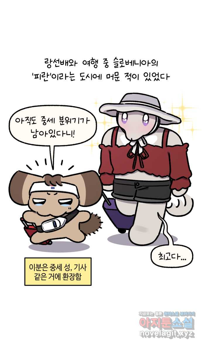 안녕, 나의 수집 121. 여행 기념품 (1) 2
