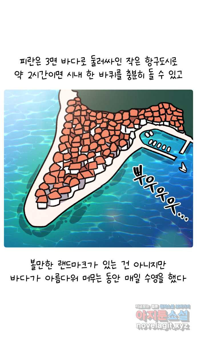 안녕, 나의 수집 121. 여행 기념품 (1) 3