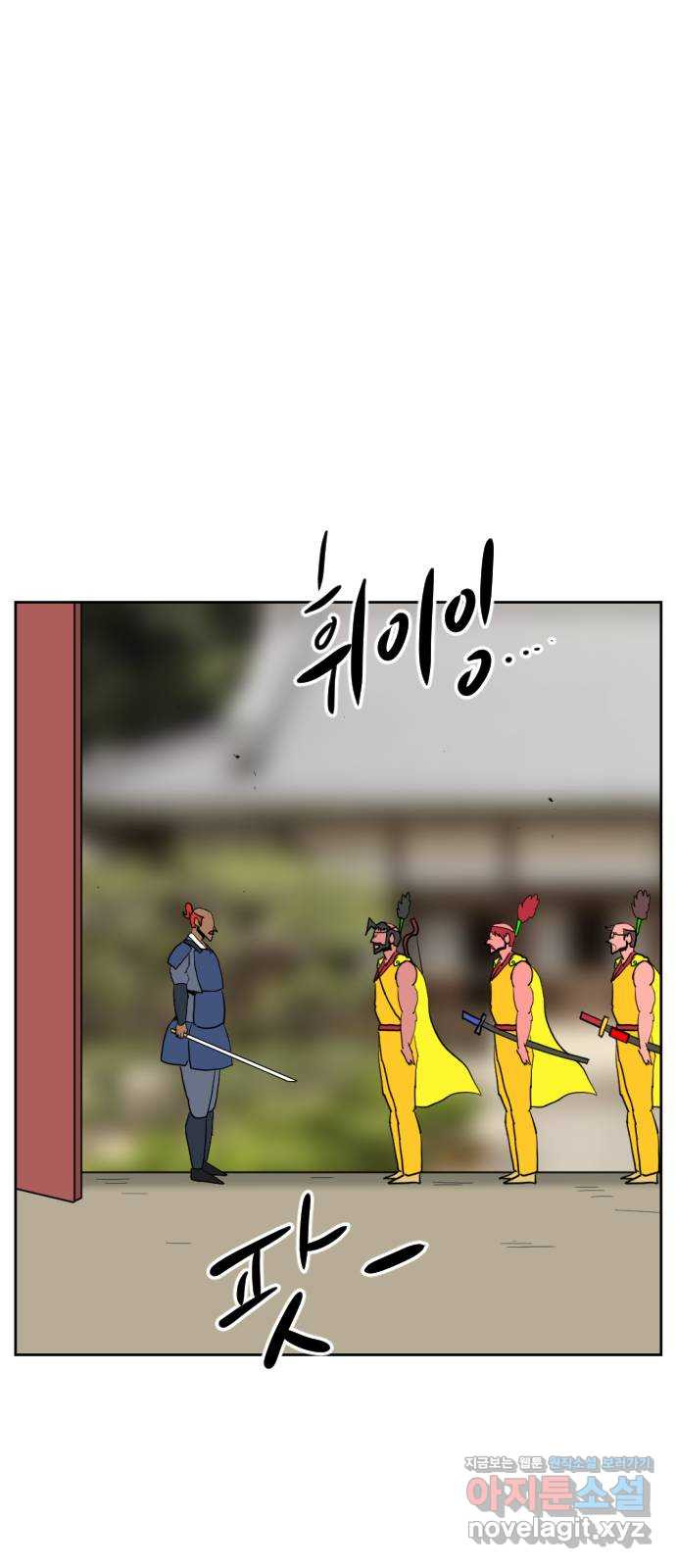 언덕 위의 제임스 423화 난세의 영웅 (4) 1