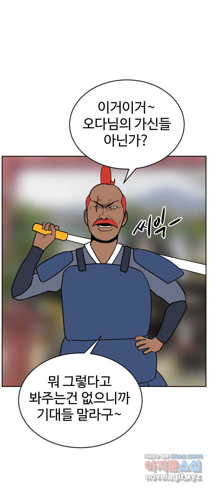 언덕 위의 제임스 423화 난세의 영웅 (4) 2