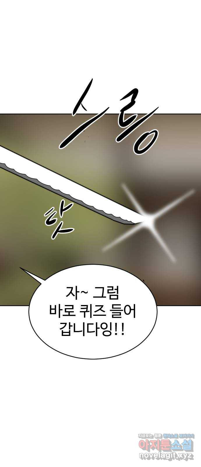 언덕 위의 제임스 423화 난세의 영웅 (4) 3
