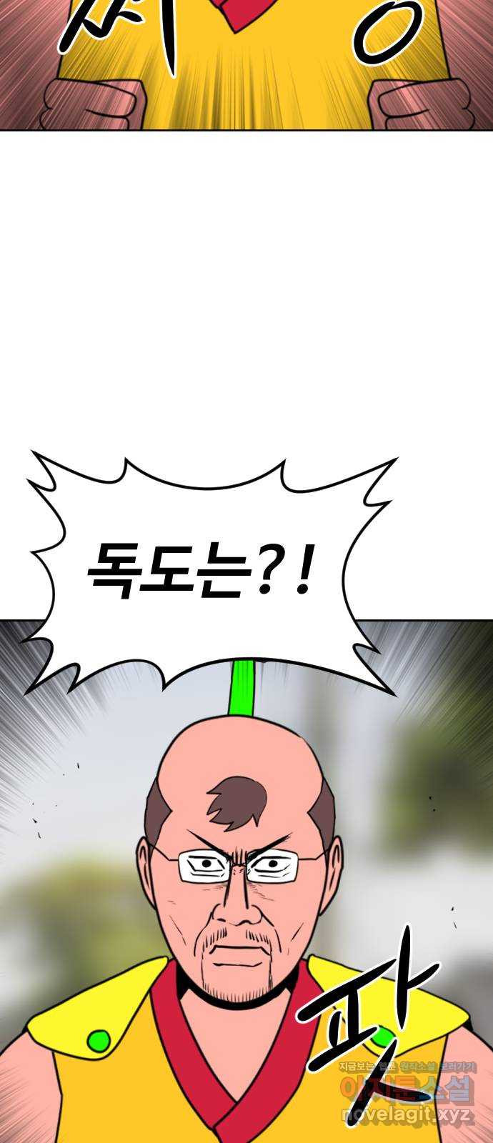 언덕 위의 제임스 423화 난세의 영웅 (4) 7