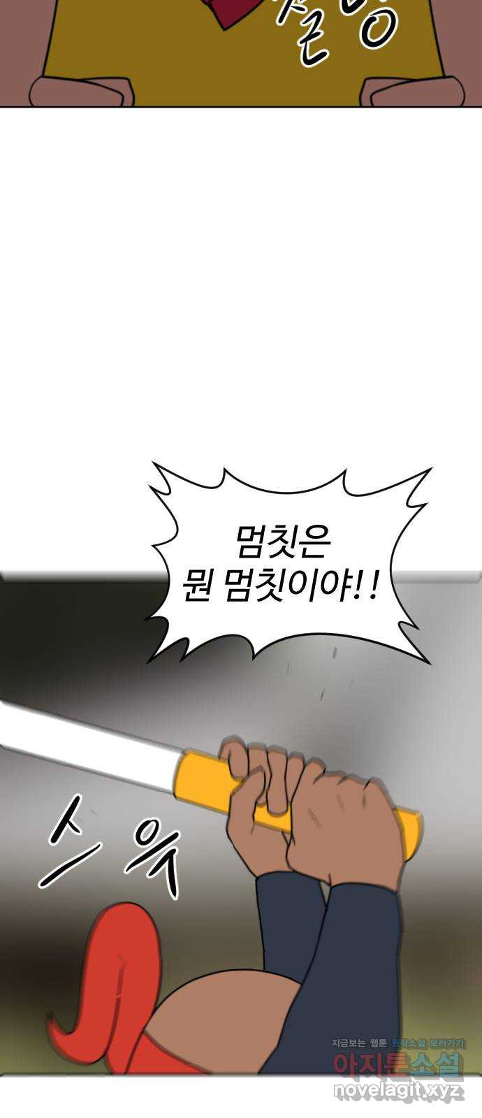 언덕 위의 제임스 423화 난세의 영웅 (4) 9