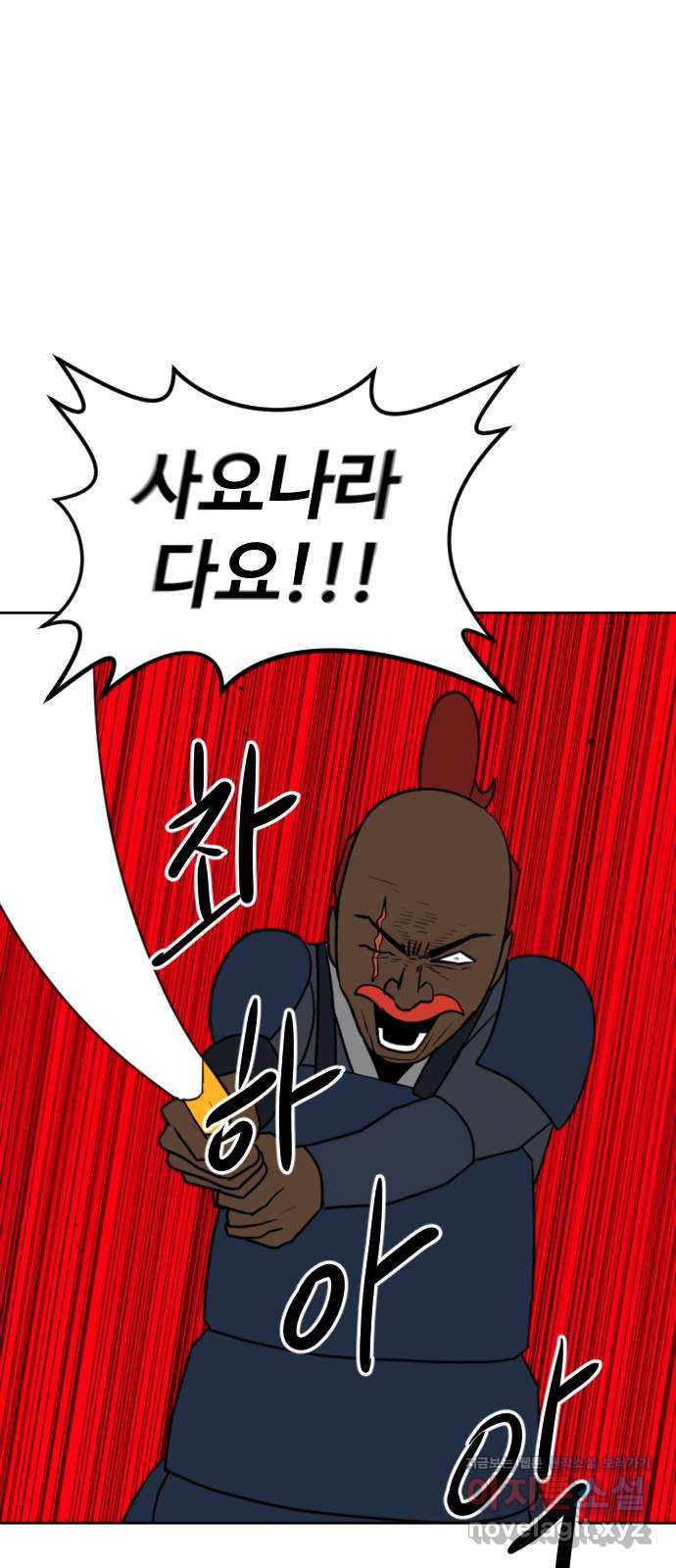언덕 위의 제임스 423화 난세의 영웅 (4) 10
