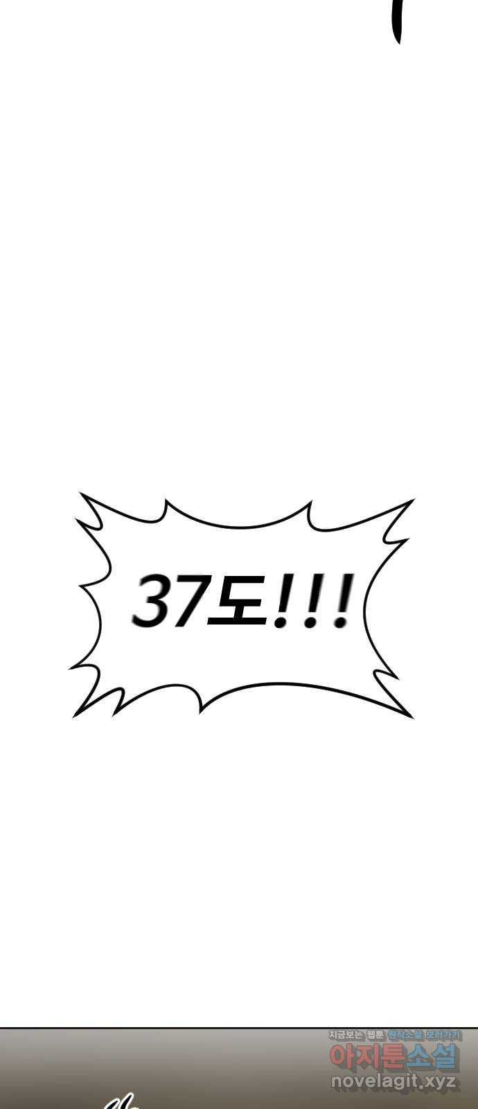 언덕 위의 제임스 423화 난세의 영웅 (4) 11