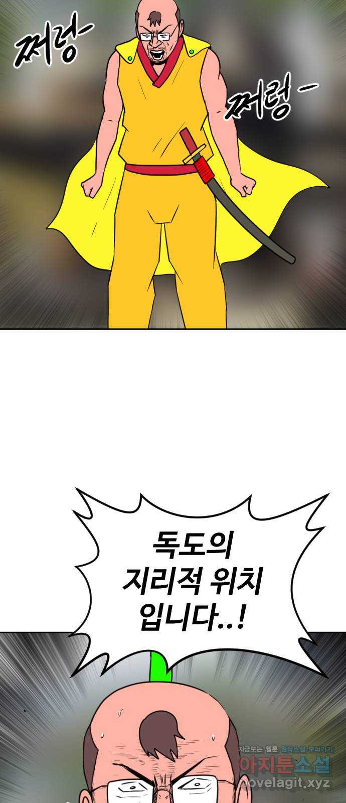언덕 위의 제임스 423화 난세의 영웅 (4) 13