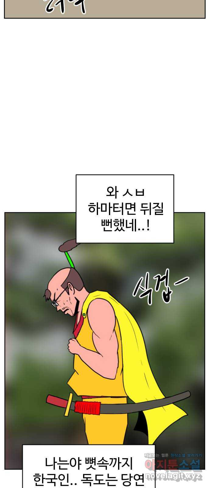 언덕 위의 제임스 423화 난세의 영웅 (4) 19