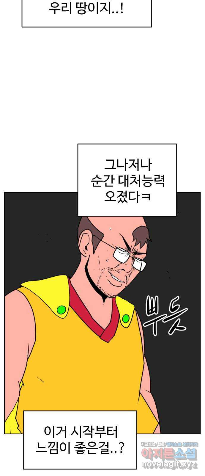 언덕 위의 제임스 423화 난세의 영웅 (4) 20