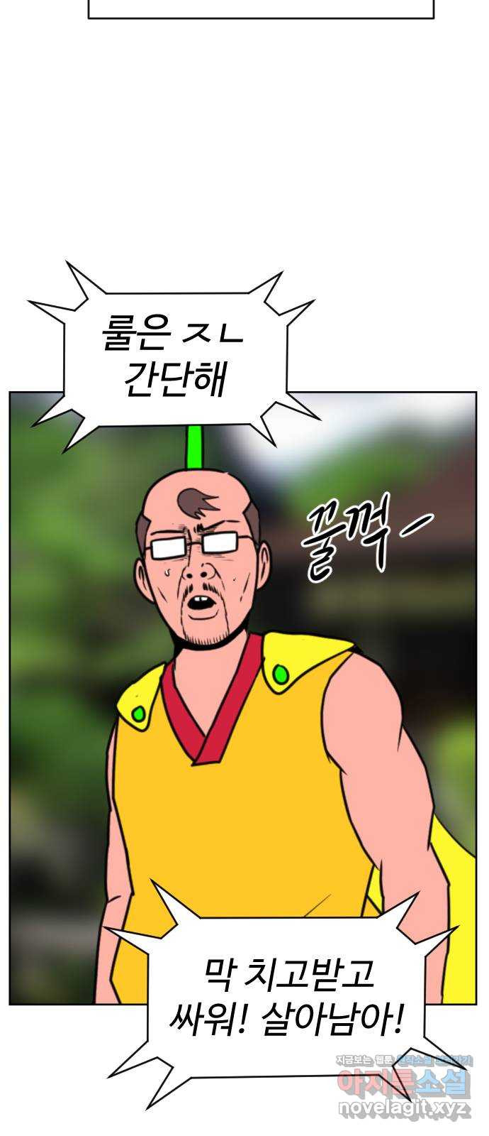 언덕 위의 제임스 423화 난세의 영웅 (4) 24
