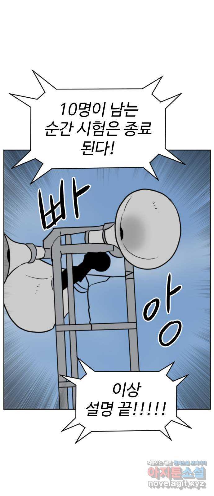 언덕 위의 제임스 423화 난세의 영웅 (4) 25