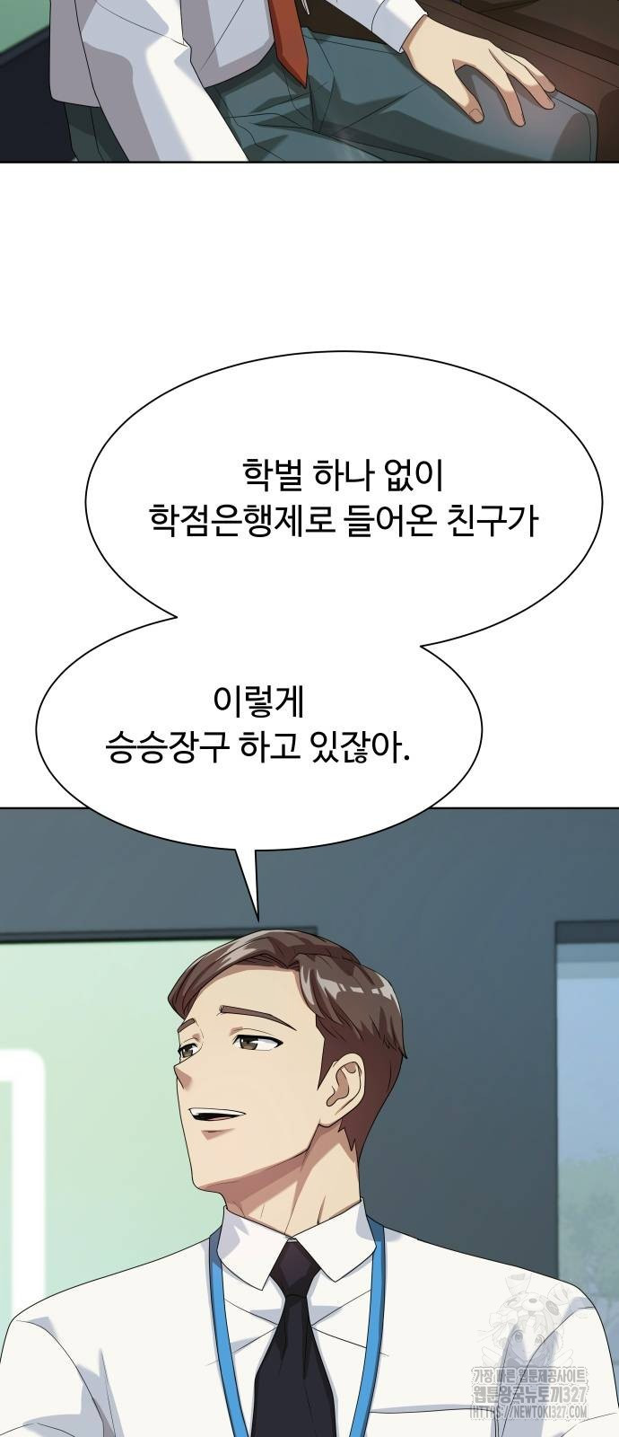만능사원 전설이 되다 29화 8
