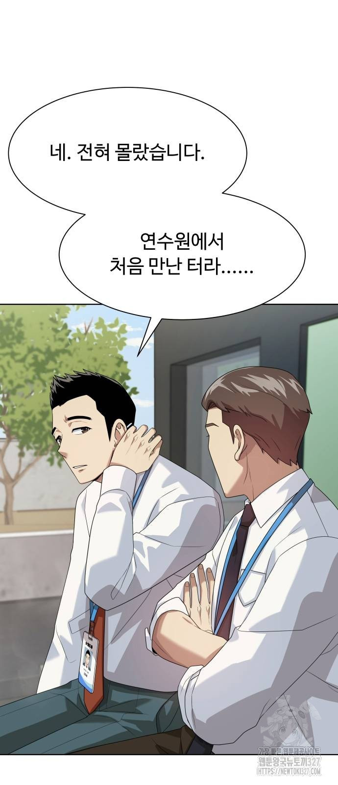 만능사원 전설이 되다 29화 11