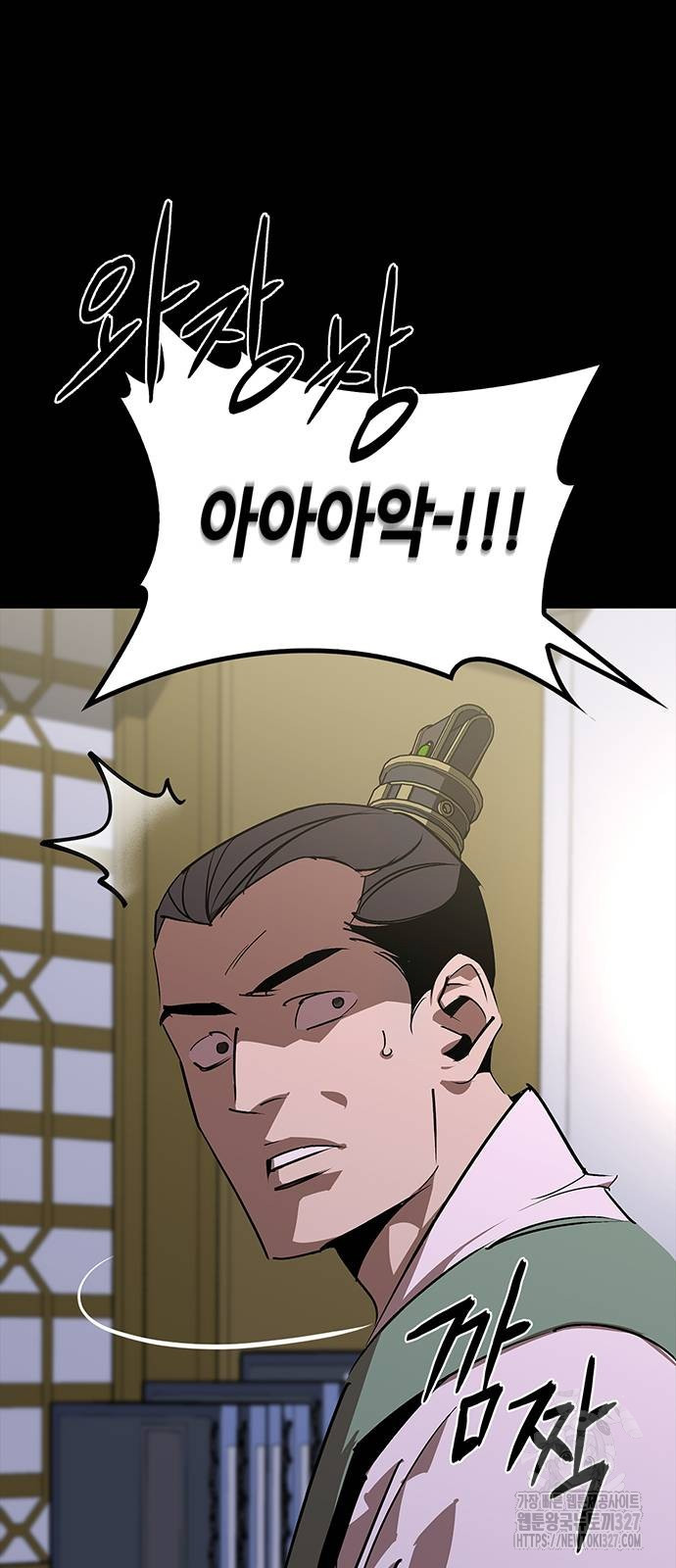 무림서부 54화 3