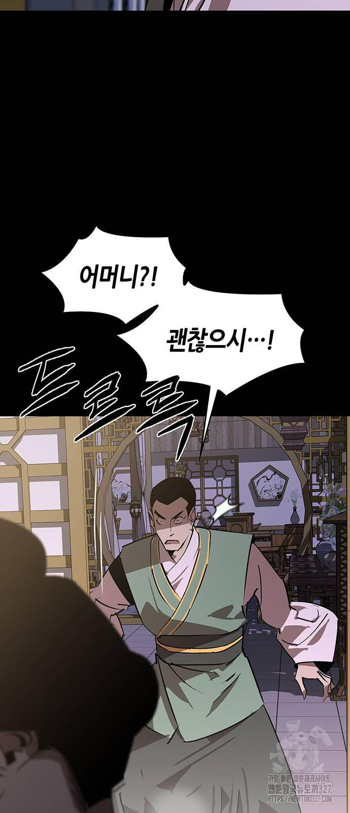 무림서부 54화 4