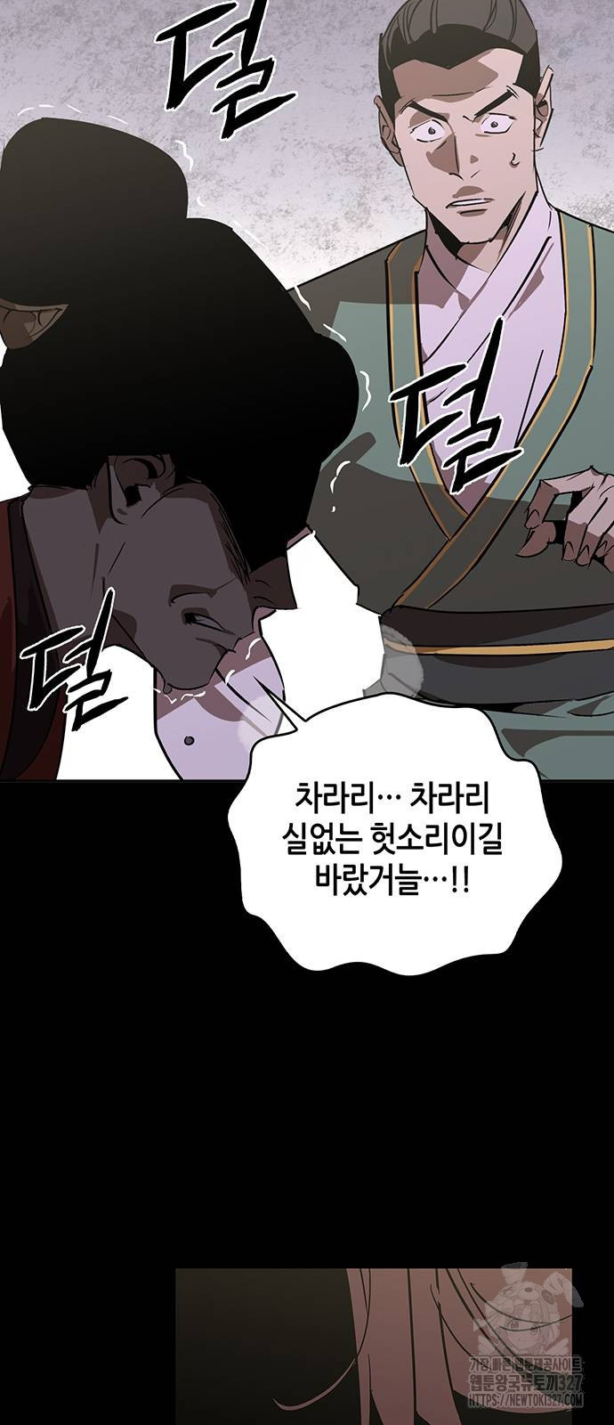 무림서부 54화 7