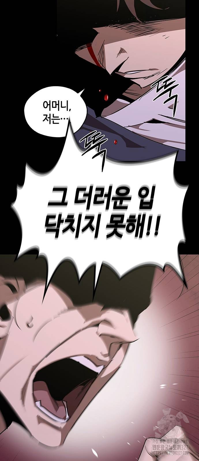 무림서부 54화 8