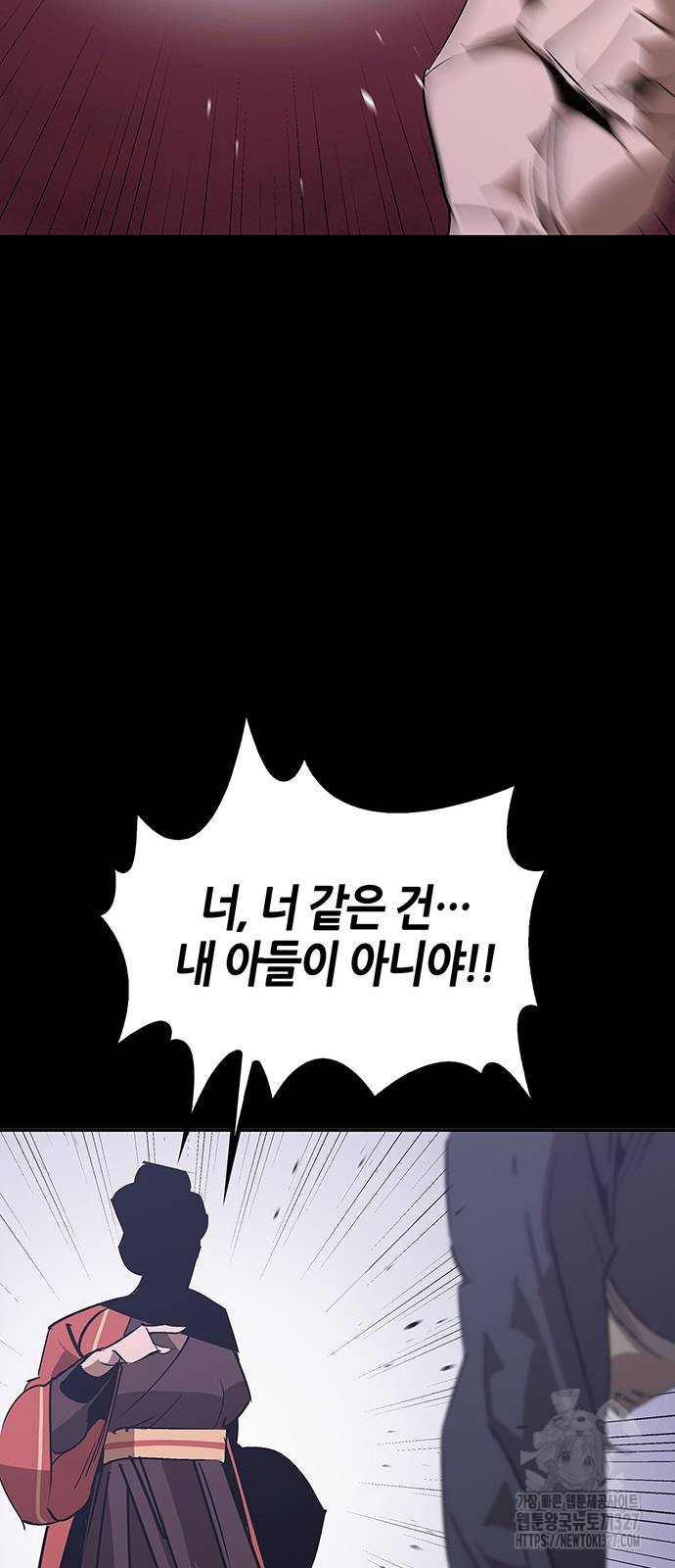 무림서부 54화 9