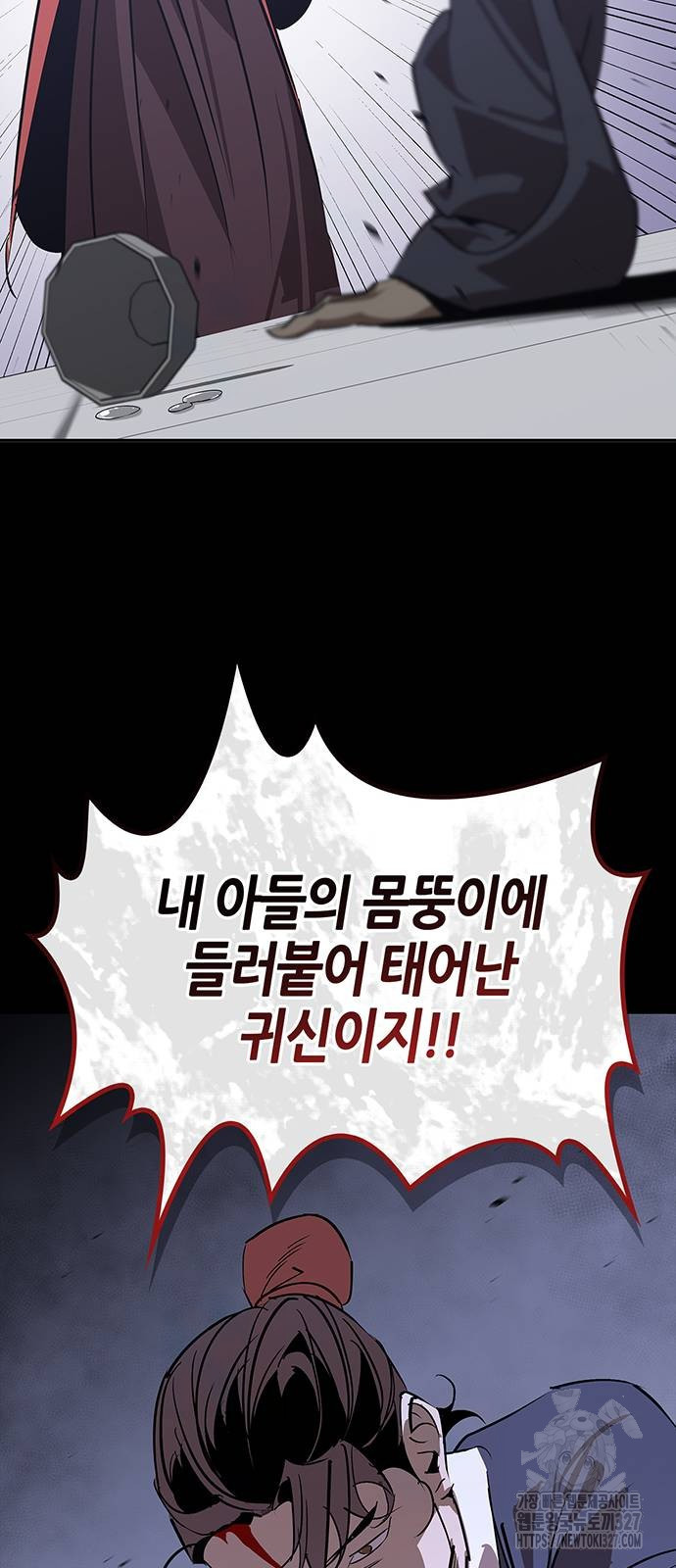 무림서부 54화 10