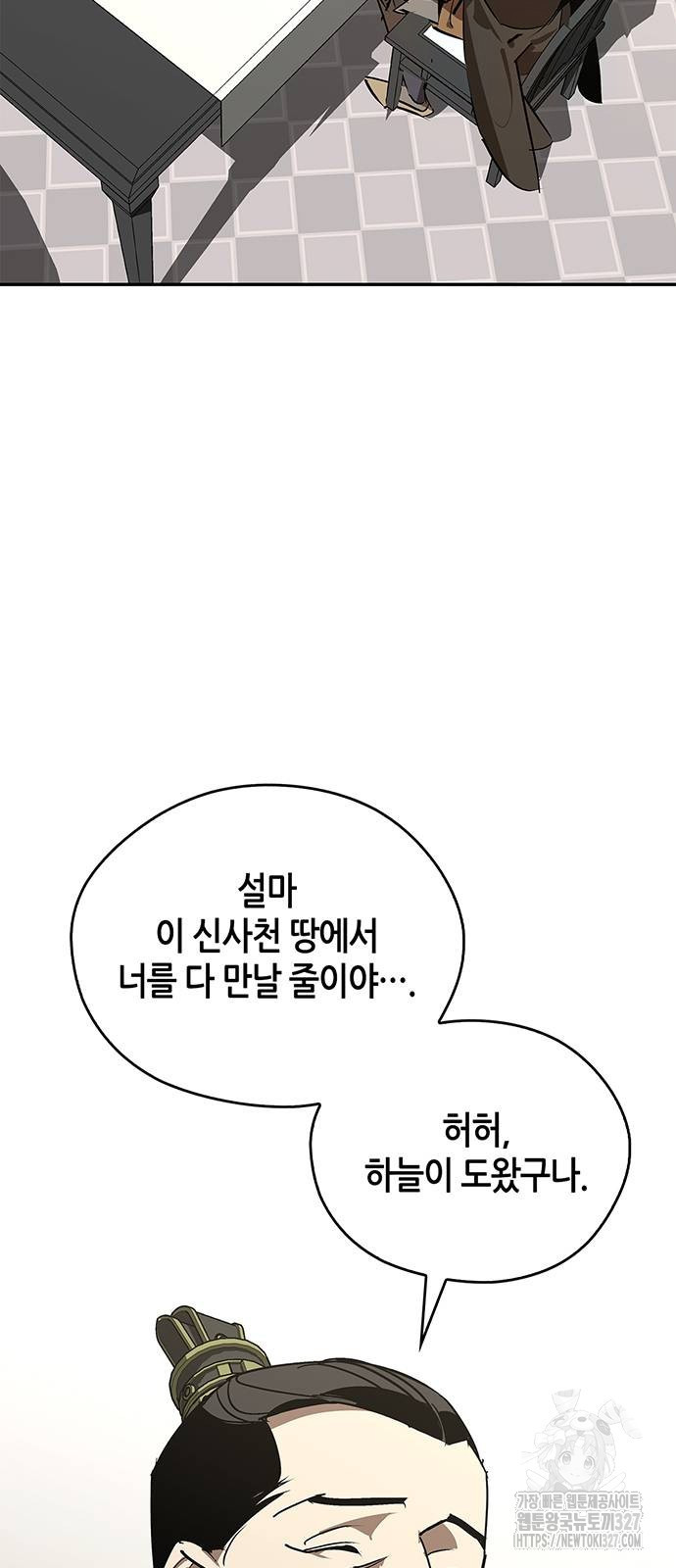 무림서부 54화 14