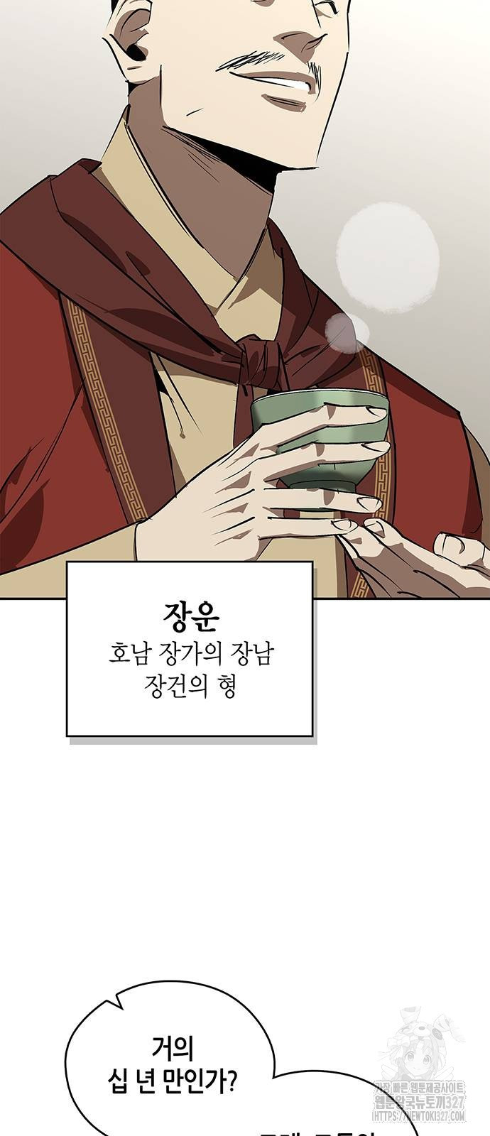 무림서부 54화 15
