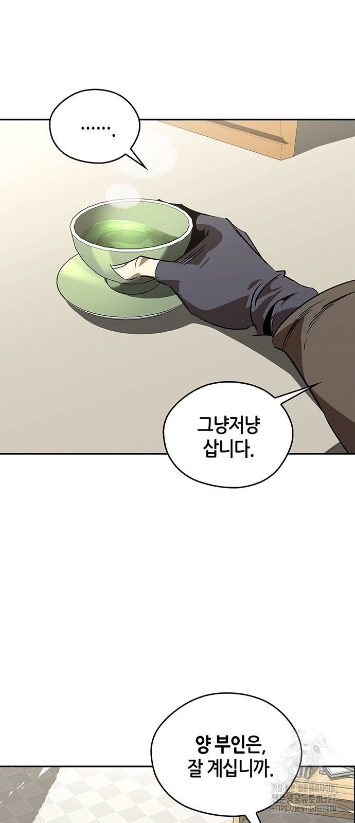 무림서부 54화 17